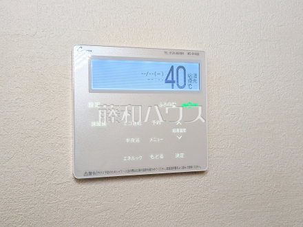 2号棟　浴室給湯リモコン　【国立市中１丁目】　追焚き機能付きなので、生活時間の違う家族に便利です。
／撮影日2026/07/27