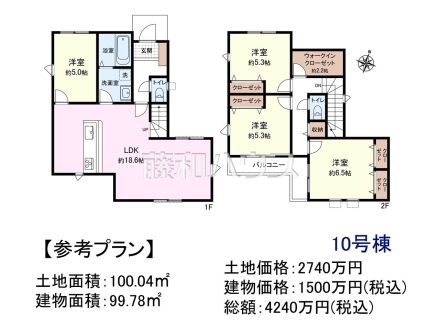 10号地　建物プラン例（間取図）　【新座市片山３丁目】　
[参考プラン] 
建物価格：1,500万円（税込）　建物面積：99.78m&sup2;／撮影日2026/05/01