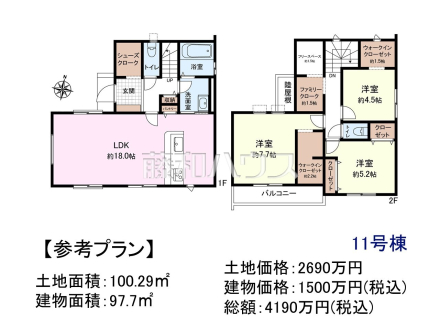 11号地　建物プラン例（間取図）　【新座市片山３丁目】　
[参考プラン] 
建物価格：1,500万円（税込）　建物面積：97.7m&sup2;／撮影日2026/05/01