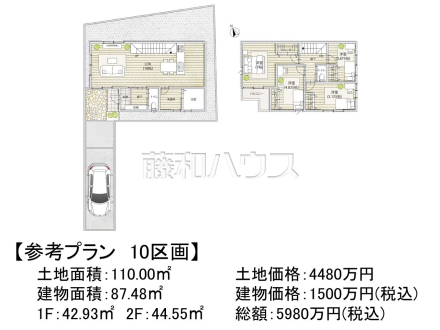10号地　建物プラン例（間取図）　【府中市白糸台４丁目】　
[参考プラン] 
建物価格：1,500万円（税込）　建物面積：87.48m&sup2;