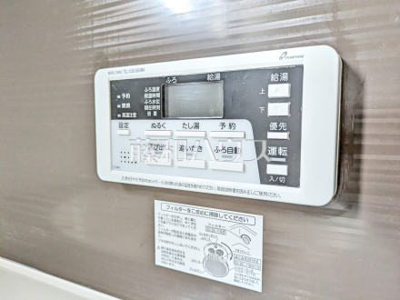 1号棟 給湯スイッチ 【日野市日野台2丁目】 追焚機能付で時間差入浴もOK/撮影日2026/10/29