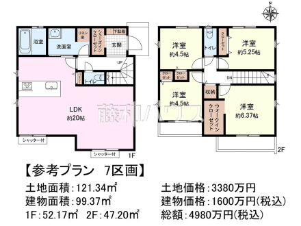 7号地　建物プラン例（間取図）　【府中市是政６丁目】　
[参考プラン] 
建物価格：1,600万円（税込）　建物面積：99.37m&sup2;