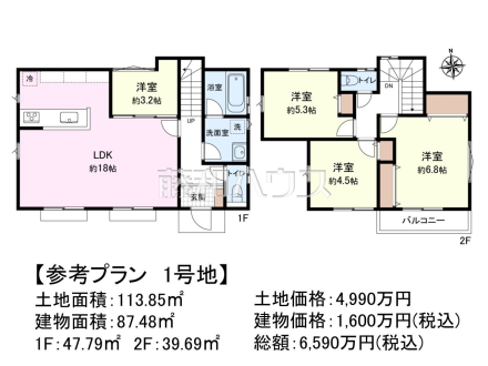 1号地　建物プラン例（間取図）　【小平市上水南町２丁目】　
[参考プラン] 
建物価格：1,600万円（税込）　建物面積：87.48m&sup2;