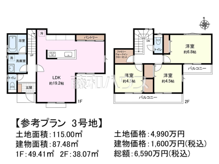 3号地　建物プラン例（間取図）　【小平市上水南町２丁目】　
[参考プラン] 
建物価格：1,600万円（税込）　建物面積：87.48m&sup2;