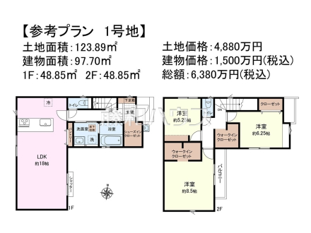 1号地　建物プラン例（間取図）　【小平市喜平町１丁目】　
[参考プラン] 
建物価格：1,500万円（税込）　建物面積：97.7m&sup2;