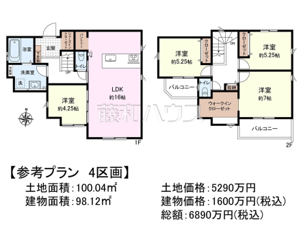 ≪4号地　建物プラン例（間取図）≫物件の事、諸費用の事など、小さな疑問もお気軽にご連絡・ご相談下さい。 　【府中市本町４丁目】　
[参考プラン] 
建物価格：1,600万円（税込）　建物面積：98.12m&sup2;