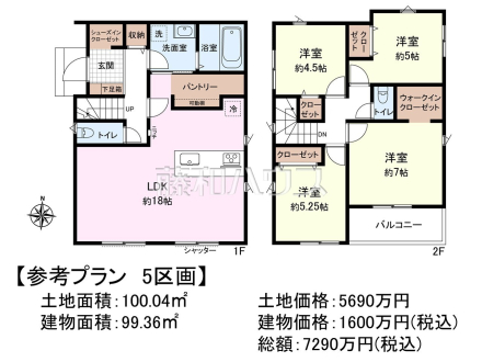 ≪5号地　建物プラン例（間取図）≫　建物のプレゼンをさせていただきますので、実際の完成イメージを思い描いていただくことができます。お気軽にお問合せ下さい。　【府中市本町４丁目】　
[参考プラン] 
建物価格：1,600万円（税込）　建物面積：99.36m&sup2;