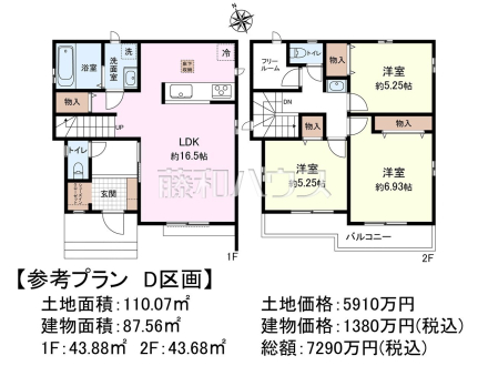 D号地　建物プラン例（間取図）　【府中市本宿町１丁目】　
[参考プラン] 
建物価格：1,380万円（税込）　建物面積：87.56m&sup2;