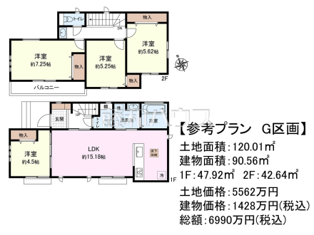 G号地　建物プラン例（間取図）　【府中市本宿町１丁目】　
[参考プラン] 
建物価格：1,428万円（税込）　建物面積：90.56m&sup2;