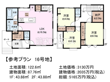 16号地　建物プラン例（間取図）　【東久留米市下里１丁目】　
[参考プラン] 
建物価格：2,035万円（税込）　建物面積：87.76m&sup2;