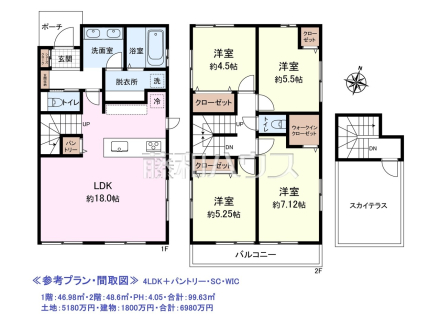 1階：46.98㎡・2階：48.6㎡・PH：4.05・合計：99.63㎡
土地：5180万円・建物：1800万円・合計：6980万円　
[参考プラン] 
建物価格：1,800万円（税込）　建物面積：99.63m&sup2;