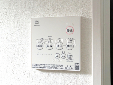 浴室換気乾燥機リモコン　【新座市野火止３丁目】　雨の日の強い味方！浴室換気乾燥機付きユニットバスで洗濯物が乾かせます。
／撮影日2026/07/06
