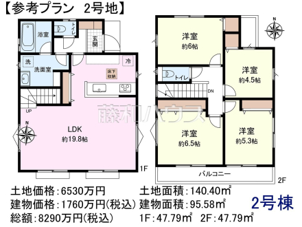 2号地　建物プラン例（間取図）　【狛江市岩戸南３丁目】　
[参考プラン] 
建物価格：1,760万円（税込）　建物面積：95.58m&sup2;