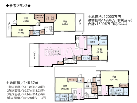 建物プラン例（間取図）　【三鷹市下連雀７丁目】※建築会社はヴァルテックス株式会社　
[参考プラン] 
建物価格：4,996万円（税込）　建物面積：169.24m&sup2;