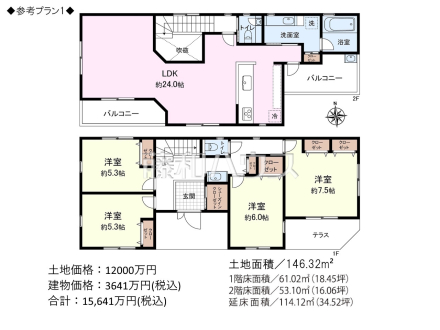 建物プラン例（間取図）　【三鷹市下連雀７丁目】※建築会社はヴァルテックス株式会社　
[参考プラン] 
建物価格：3,641万円（税込）　建物面積：114.12m&sup2;