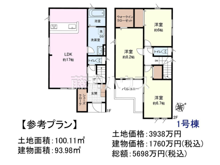 1号地　建物プラン例（間取図）　【朝霞市膝折町２丁目】　
[参考プラン] 
建物価格：1,760万円（税込）　建物面積：93.98m&sup2;