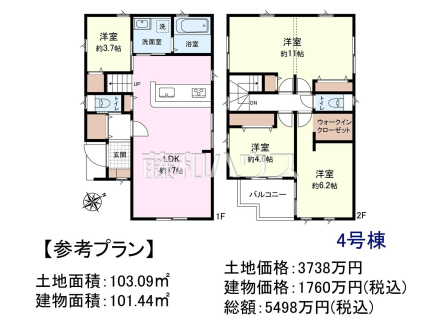4号地　建物プラン例（間取図）　【朝霞市膝折町２丁目】　
[参考プラン] 
建物価格：1,760万円（税込）　建物面積：101.44m&sup2;