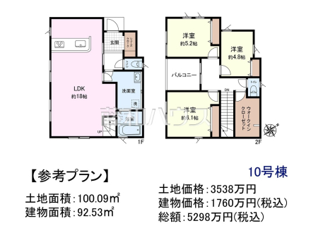 10号地　建物プラン例（間取図）　【朝霞市膝折町２丁目】　
[参考プラン] 
建物価格：1,760万円（税込）　建物面積：93.12m&sup2;