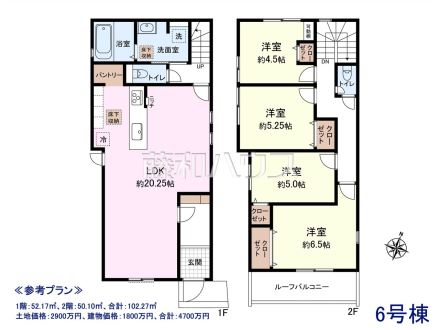 ≪参考プラン≫
1階：52.17㎡、2階：50.10㎡、合計：102.27㎡
土地価格：2900万円、建物価格：1800万円、合計：4700万円　
[参考プラン] 
建物価格：1,800万円（税込）　建物面積：102.27m&sup2;