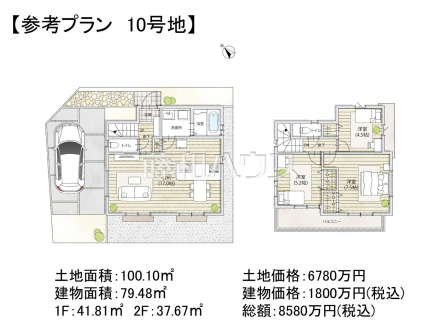 10号地　建物プラン例（間取図）　【調布市東つつじケ丘３丁目】　
[参考プラン] 
建物価格：1,800万円（税込）　建物面積：79.48m&sup2;