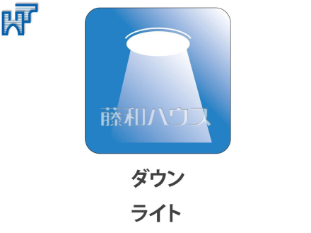 ダウンライト　【中野区沼袋３丁目】　