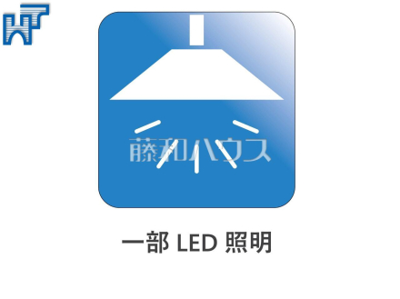 LED照明　【中野区沼袋３丁目】　