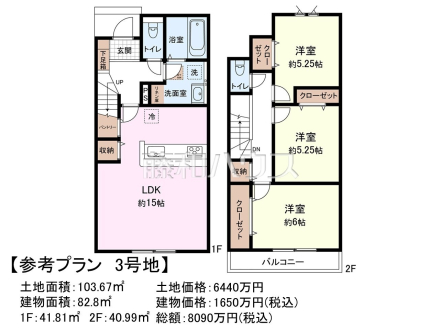 3号地　建物プラン例（間取図）　【三鷹市野崎２丁目】　
[参考プラン] 
建物価格：1,650万円（税込）　建物面積：82.8m&sup2;