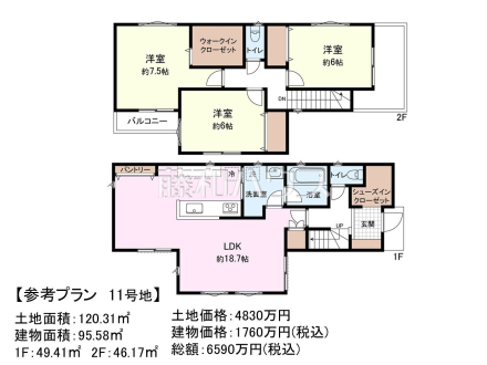 11号地　建物プラン例（間取図）　【日野市豊田３丁目】　
[参考プラン] 
建物価格：1,760万円（税込）　建物面積：95.58m&sup2;
