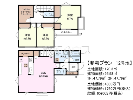 12号地　建物プラン例（間取図）　【日野市豊田３丁目】　
[参考プラン] 
建物価格：1,760万円（税込）　建物面積：95.58m&sup2;