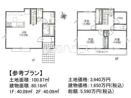 建物プラン例（間取図）　【小平市花小金井２丁目】　
[参考プラン] 
建物価格：1,650万円（税込）　建物面積：8018m&sup2;