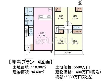 ≪4号地　建物プラン例（間取図）≫物件の事、諸費用の事など、小さな疑問もお気軽にご連絡・ご相談下さい。 　　【府中市日新町２丁目】　
[参考プラン] 
建物価格：1,400万円（税込）　建物面積：94.4m&sup2;
