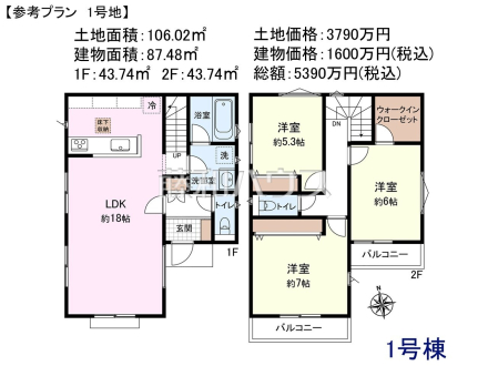 1号地　建物プラン例（間取図）　【新座市野寺５丁目】　
[参考プラン] 
建物価格：1,600万円（税込）　建物面積：87.48m&sup2;