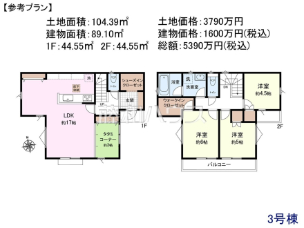 3号地　建物プラン例（間取図）　【新座市野寺５丁目】　
[参考プラン] 
建物価格：1,600万円（税込）　建物面積：89.1m&sup2;
