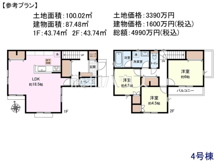 4号地　建物プラン例（間取図）　【新座市野寺５丁目】　
[参考プラン] 
建物価格：1,600万円（税込）　建物面積：87.48m&sup2;