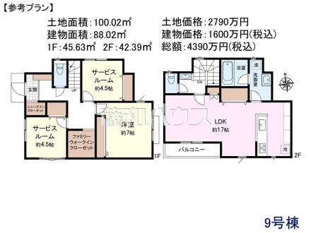 9号地　建物プラン例（間取図）　【新座市野寺５丁目】　
[参考プラン] 
建物価格：1,600万円（税込）　建物面積：88.02m&sup2;