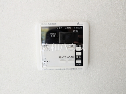 給湯器リモコン【府中市西原町４丁目】　日々の生活を豊かに、暮らしを心地良くする先進の設備　／撮影日2026/10/25