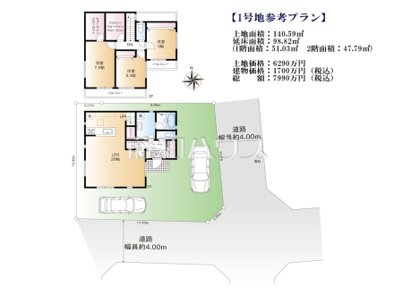 1号地　建物プラン例（間取図）　【西東京市谷戸町３丁目】　
[参考プラン] 
建物価格：1,700万円（税込）　建物面積：98.82m&sup2;