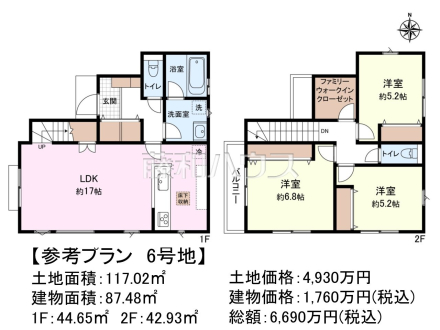 6号地　建物プラン例（間取図）　【西東京市向台町２丁目】　
[参考プラン] 
建物価格：1,760万円（税込）　建物面積：87.48m&sup2;