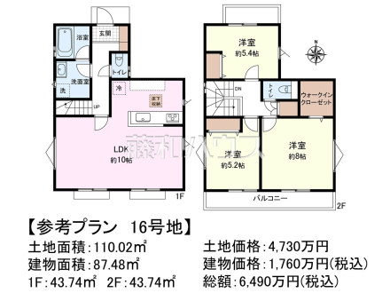 16号地　建物プラン例（間取図）　【西東京市向台町２丁目】　
[参考プラン] 
建物価格：1,760万円（税込）　建物面積：87.48m&sup2;