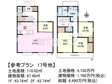 17号地　建物プラン例（間取図）　【西東京市向台町２丁目】　
[参考プラン] 
建物価格：1,760万円（税込）　建物面積：87.48m&sup2;