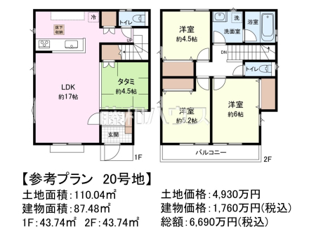 20号地　建物プラン例（間取図）　【西東京市向台町２丁目】　
[参考プラン] 
建物価格：1,760万円（税込）　建物面積：87.48m&sup2;