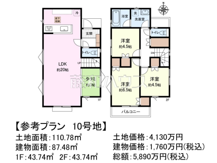 10号地　建物プラン例（間取図）　【西東京市向台町２丁目】　
[参考プラン] 
建物価格：1,760万円（税込）　建物面積：87.48m&sup2;