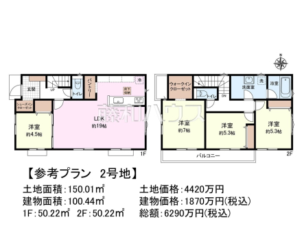 2号地　建物プラン例　【日野市万願寺５丁目】　
[参考プラン] 
建物価格：1,870万円（税込）　建物面積：100.44m&sup2;