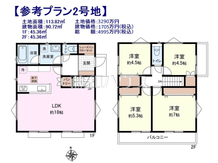 2号地　建物プラン例（間取図）　【小平市小川町１丁目】　
[参考プラン] 
建物価格：1,705万円（税込）　建物面積：90.72m&sup2;