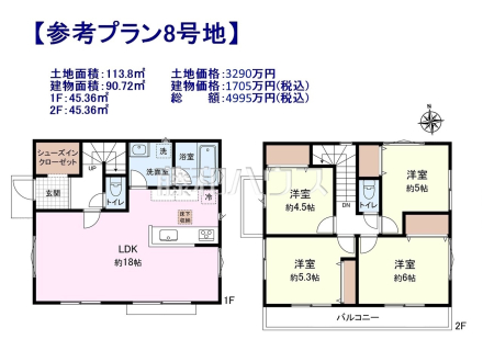 8号地　建物プラン例（間取図）　【小平市小川町１丁目】　
[参考プラン] 
建物価格：1,705万円（税込）　建物面積：90.72m&sup2;