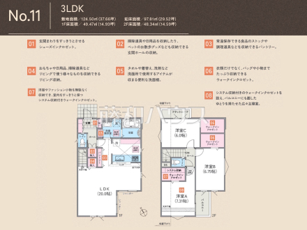 11号棟　間取図　【昭島市緑町２丁目】