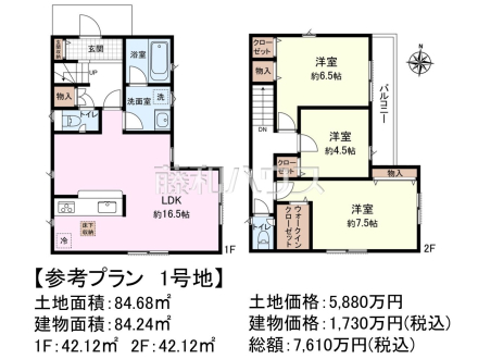 1号地　建物プラン例（間取図）　【練馬区三原台３丁目】　
[参考プラン] 
建物価格：1,730万円（税込）　建物面積：84.24m&sup2;