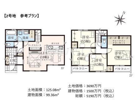 2号地　建物プラン例（間取図）　【立川市砂川町４丁目】　
[参考プラン] 
建物価格：1,500万円（税込）　建物面積：99.36m&sup2;