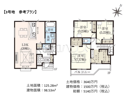 3号地　建物プラン例（間取図）　【立川市砂川町４丁目】　
[参考プラン] 
建物価格：1,500万円（税込）　建物面積：98.53m&sup2;