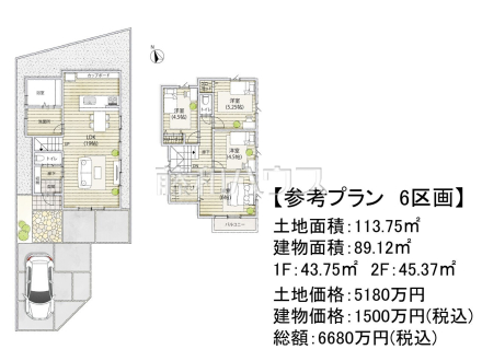 6号地　建物プラン例（間取図）　【府中市白糸台４丁目】　
[参考プラン] 
建物価格：1,500万円（税込）　建物面積：89.12m&sup2;